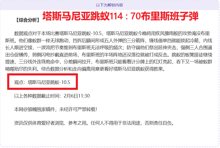 连战连捷两,主队战绩耀,往绩优势明,Bet365官网,bet365体育,bet365中国怎么用,bet365中国备用网址,bet365足球,bet365台湾,bet365开户,bet365网站