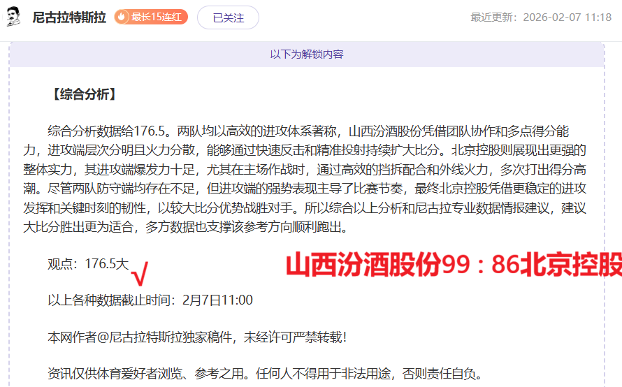 最新排名公,辽宁五连胜,跃居第三,Bet365官网,bet365体育,bet365中国怎么用,bet365中国备用网址,bet365足球,bet365台湾,bet365开户,bet365网站