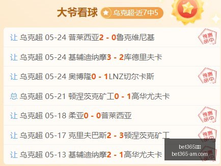 最新战绩解,昨日,谁能独占鳌,Bet365官网,bet365体育,bet365中国怎么用,bet365中国备用网址,bet365足球,bet365台湾,bet365开户,bet365网站