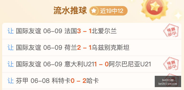 赢球狂潮四,周连胜盛宴,选手信心爆,Bet365官网,bet365体育,bet365中国怎么用,bet365中国备用网址,bet365足球,bet365台湾,bet365开户,bet365网站