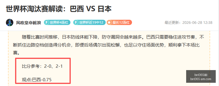 巴西乙赛事,前瞻,场精准预测,Bet365官网,bet365体育,bet365中国怎么用,bet365中国备用网址,bet365足球,bet365台湾,bet365开户,bet365网站
