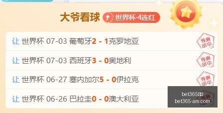 赛季欧冠预,埃格纳蒂亚,采列,Bet365官网,bet365体育,bet365中国怎么用,bet365中国备用网址,bet365足球,bet365台湾,bet365开户,bet365网站