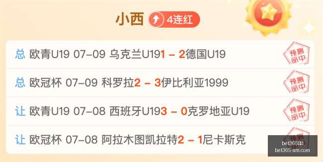 年度巅峰对,决小西状态,爆棚,Bet365官网,bet365体育,bet365中国怎么用,bet365中国备用网址,bet365足球,bet365台湾,bet365开户,bet365网站