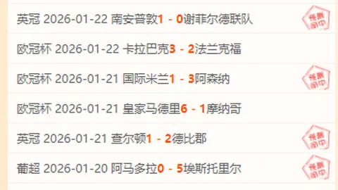 马德独揽双响！英超创纪录时刻，巧妙越位争议，观众目睹神奇逆转欢腾！