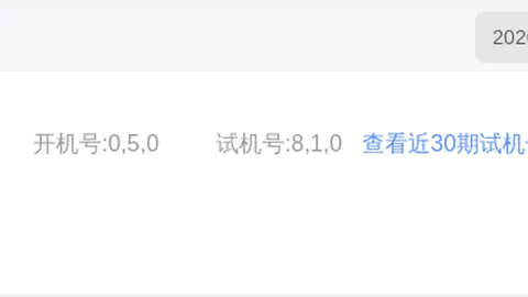 体彩排列三048期号专家质合分析推荐万能五码