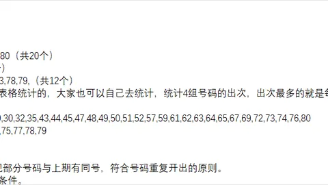 福彩3D第067期：专家金胆续绝杀，期号冲刺大奖