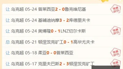 2026最新战绩解析bet365体育：昨日7胜4负，谁能独占鳌头