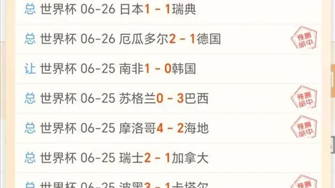 2026前瞻：墨西哥边路进攻与厄瓜多尔防线对决解析