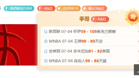 推荐 2026挪超前瞻：萨普斯堡对决维京，周日赛事攻略