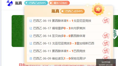 2026最新情报：桑托斯双星轮休，委内瑞拉大学主场抢分策略