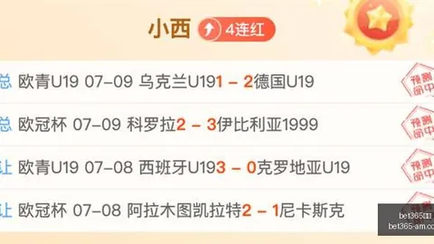 2026年度巅峰对决小西状态爆棚，王牌赛事今日引爆